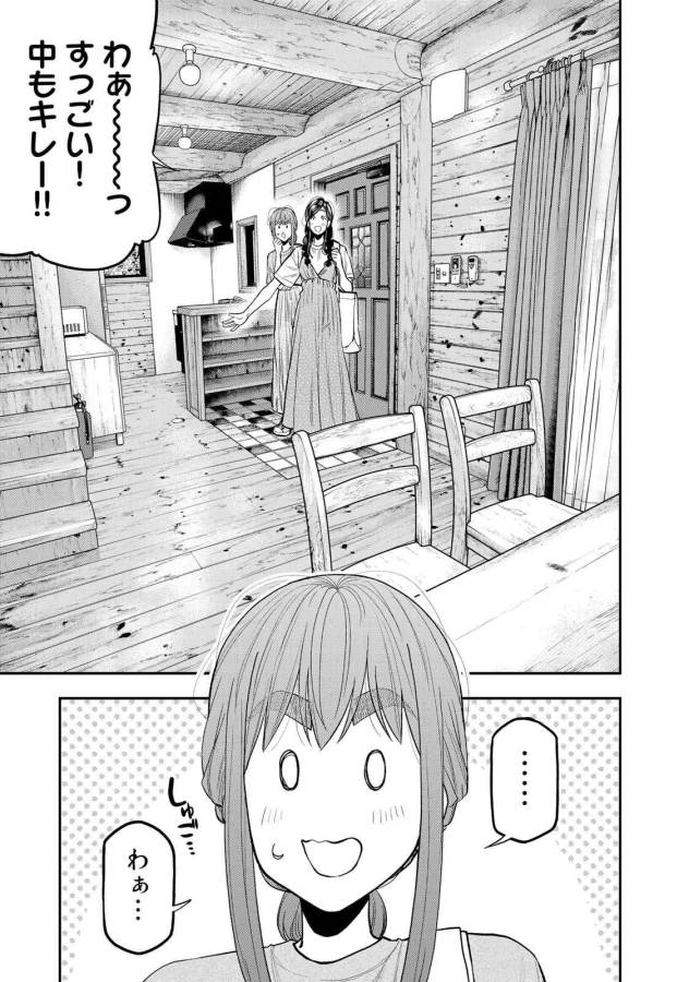 ふたりソロキャンプ 第48話 - Page 6