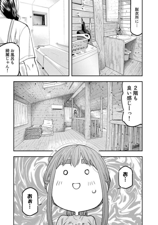 ふたりソロキャンプ 第48話 - Page 8