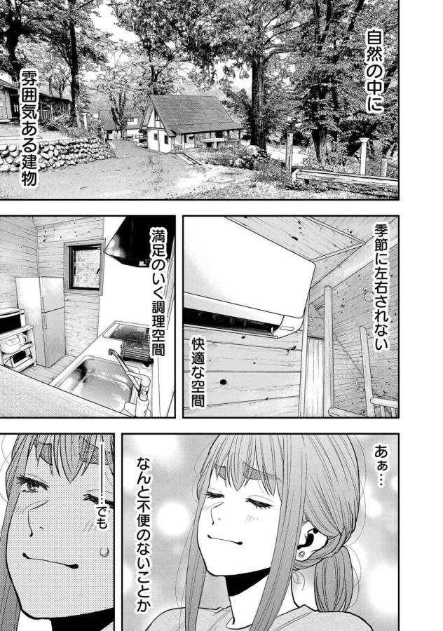 ふたりソロキャンプ 第48話 - Page 10