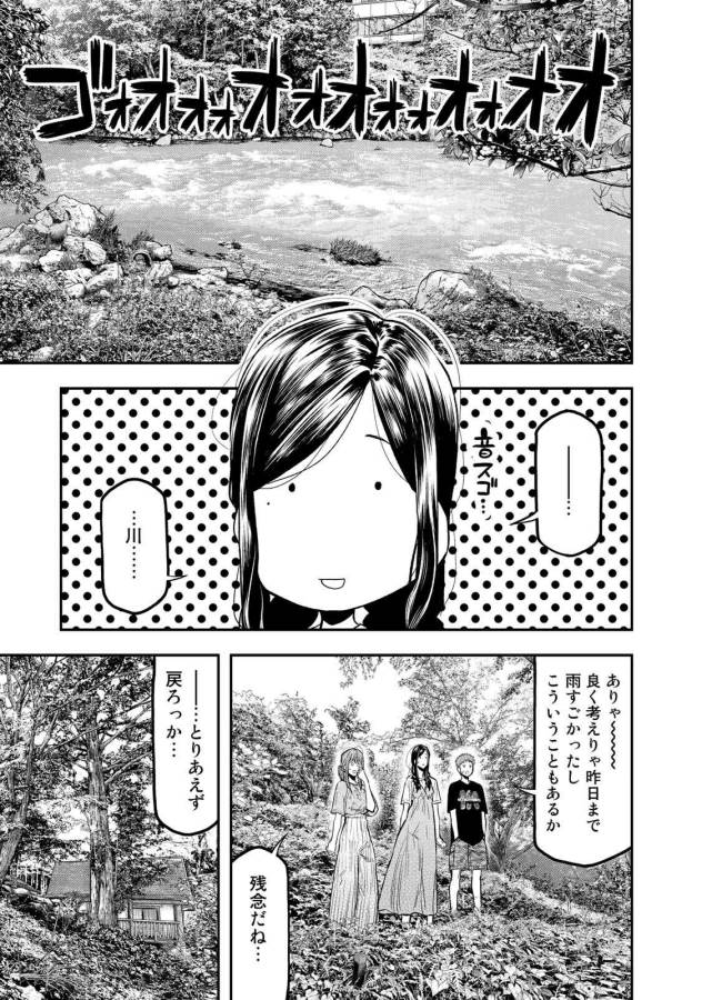 ふたりソロキャンプ 第48話 - Page 15