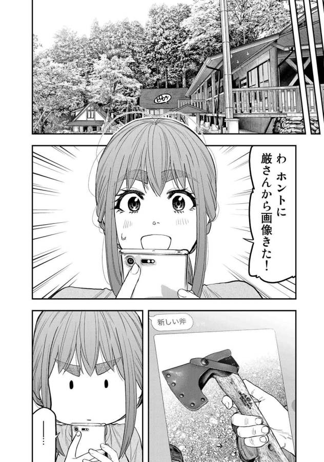 ふたりソロキャンプ 第49話 - Page 6