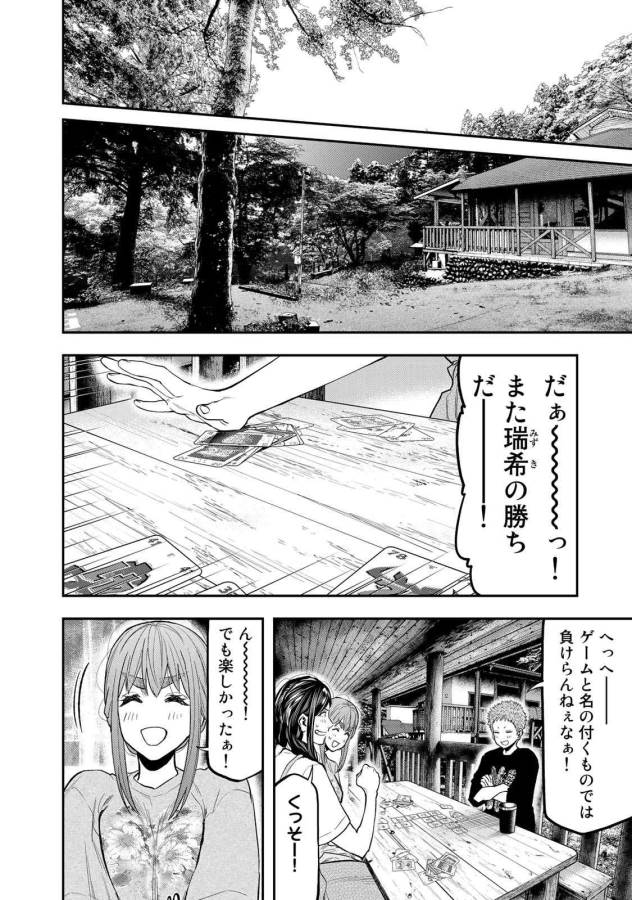 ふたりソロキャンプ 第49話 - Page 12