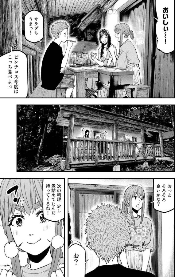 ふたりソロキャンプ 第49話 - Page 23