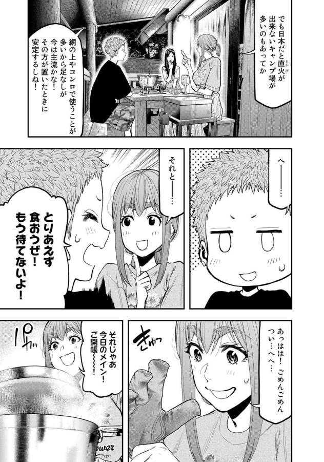 ふたりソロキャンプ 第50話 - Page 6