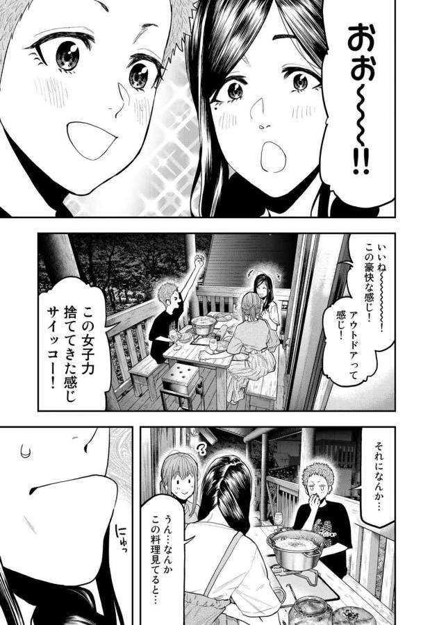 ふたりソロキャンプ 第50話 - Page 7