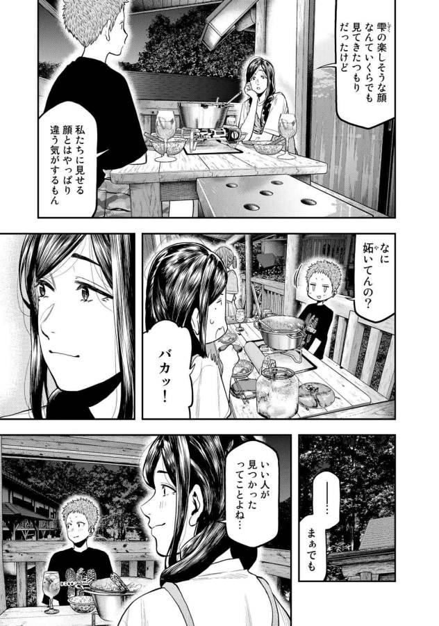 ふたりソロキャンプ 第50話 - Page 22