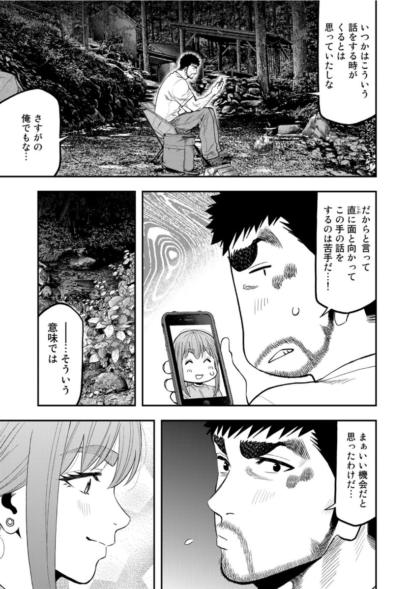 ふたりソロキャンプ 第51話 - Page 13