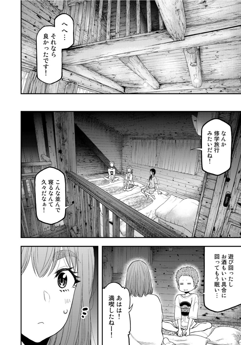 ふたりソロキャンプ 第51話 - Page 14