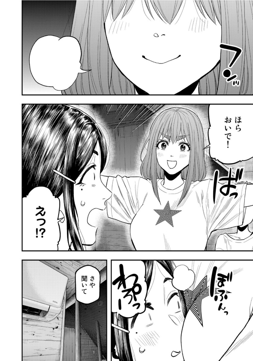 ふたりソロキャンプ 第51話 - Page 16