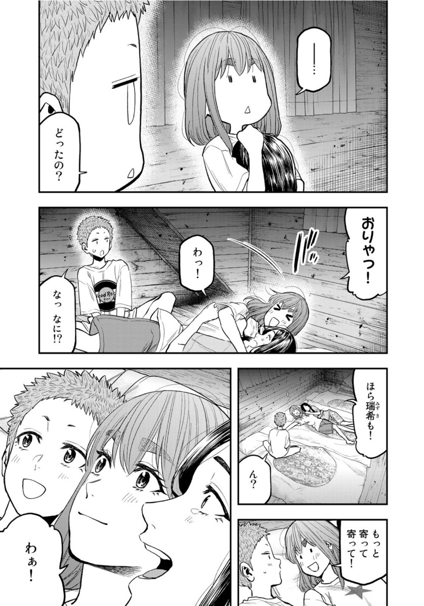 ふたりソロキャンプ 第51話 - Page 21