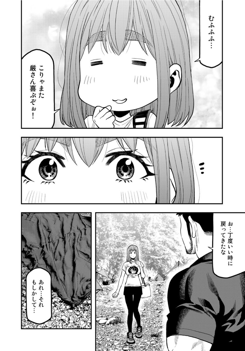 ふたりソロキャンプ 第52話 - Page 14