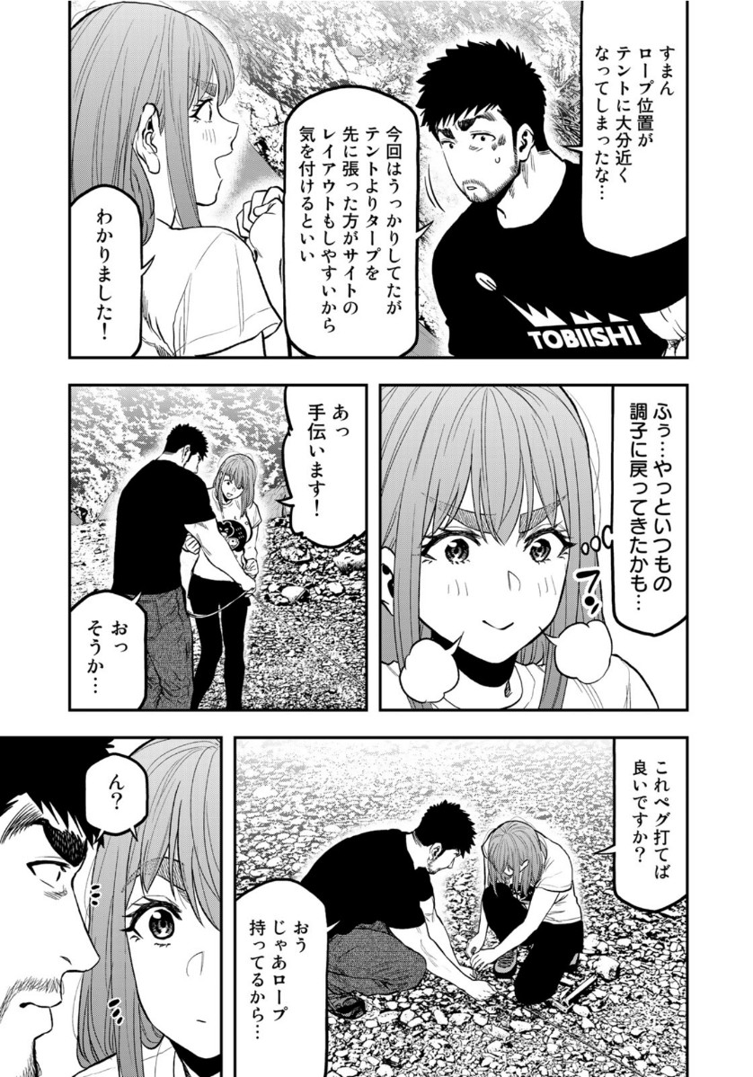 ふたりソロキャンプ 第52話 - Page 23