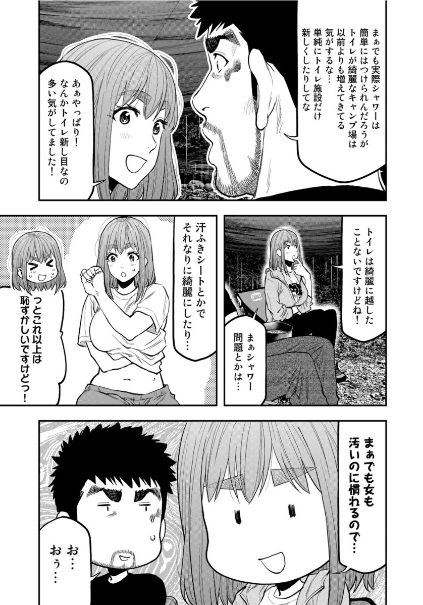 ふたりソロキャンプ 第53話 - Page 19