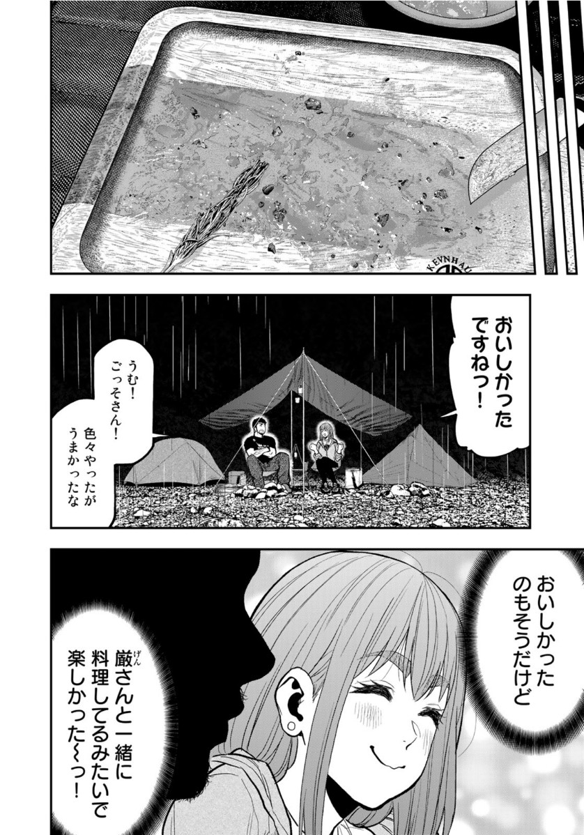 ふたりソロキャンプ 第54話 - Page 12