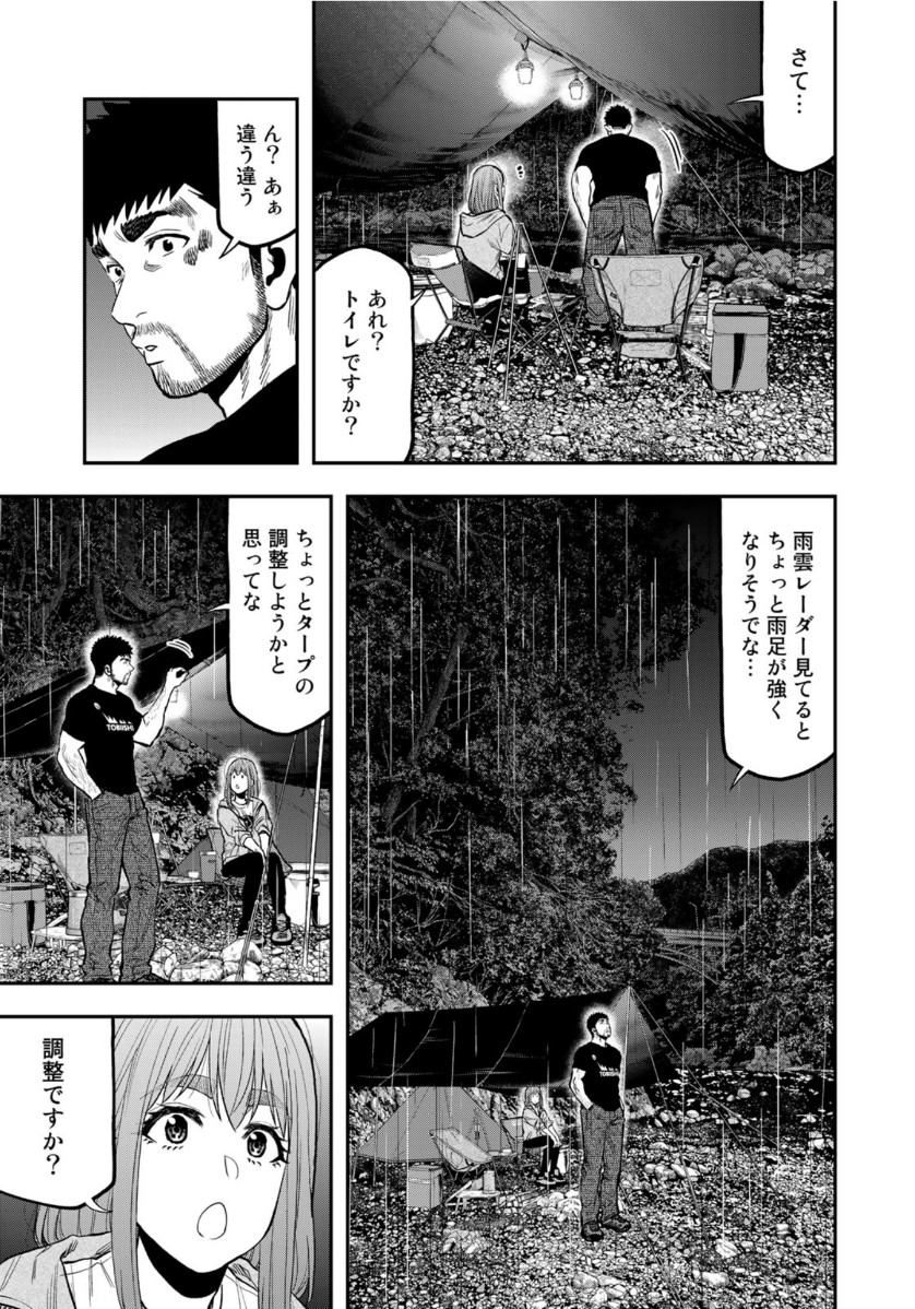 ふたりソロキャンプ 第54話 - Page 13