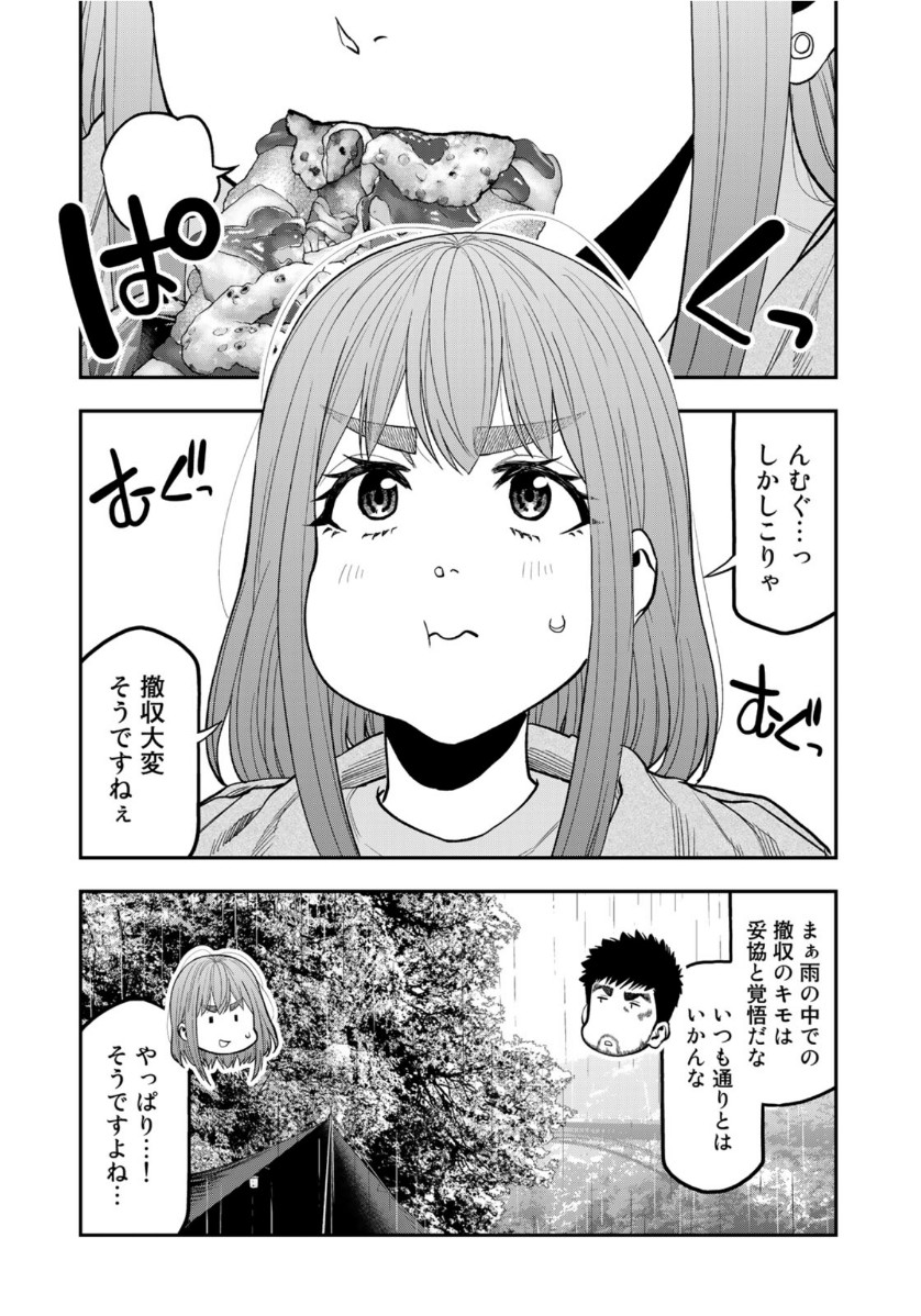 ふたりソロキャンプ 第55話 - Page 10