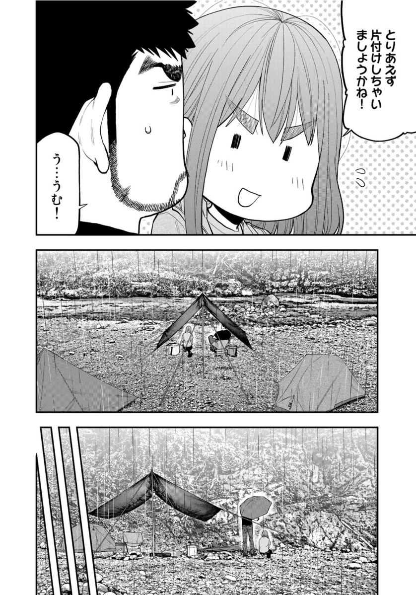 ふたりソロキャンプ 第55話 - Page 16