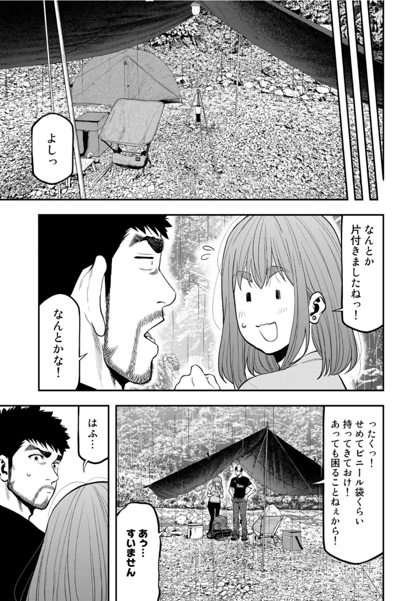 ふたりソロキャンプ 第55話 - Page 17