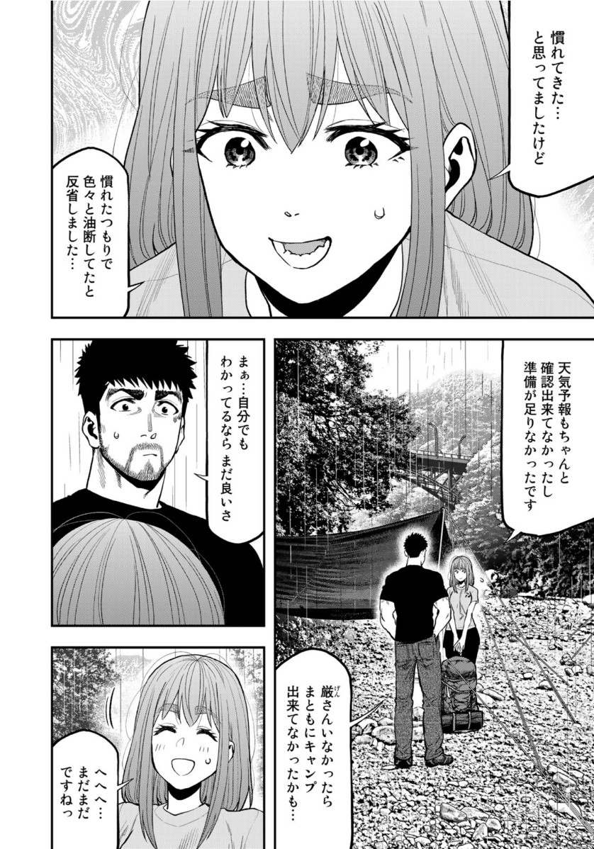 ふたりソロキャンプ 第55話 - Page 18