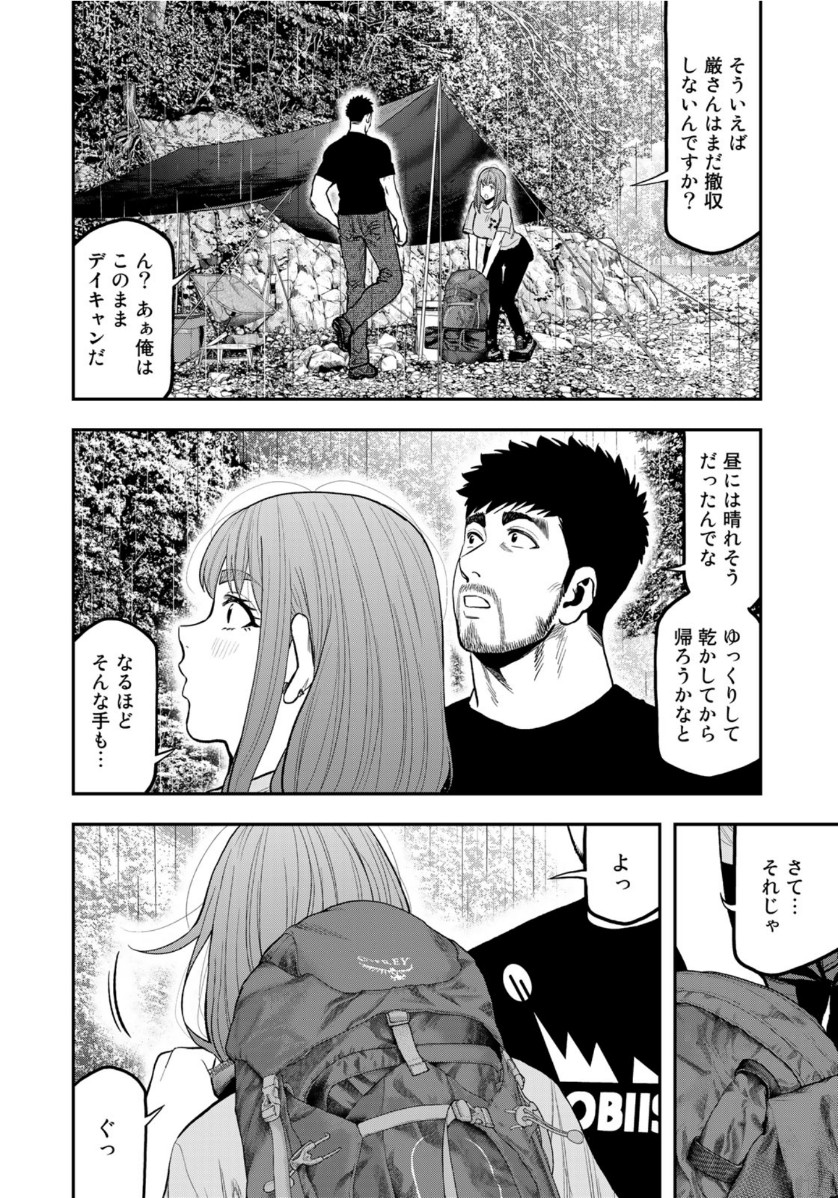 ふたりソロキャンプ 第55話 - Page 20