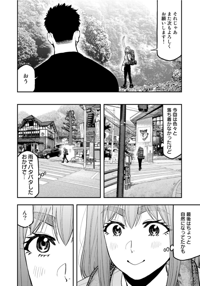 ふたりソロキャンプ 第55話 - Page 22