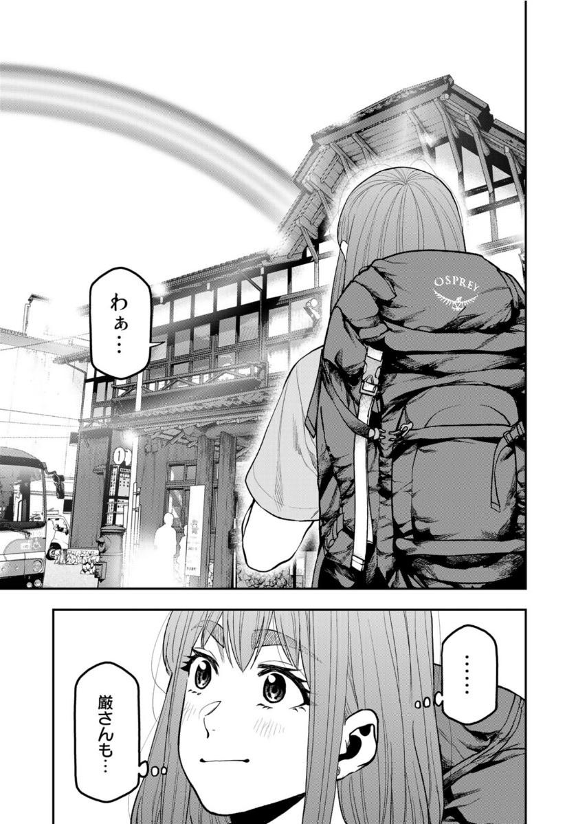 ふたりソロキャンプ 第55話 - Page 23