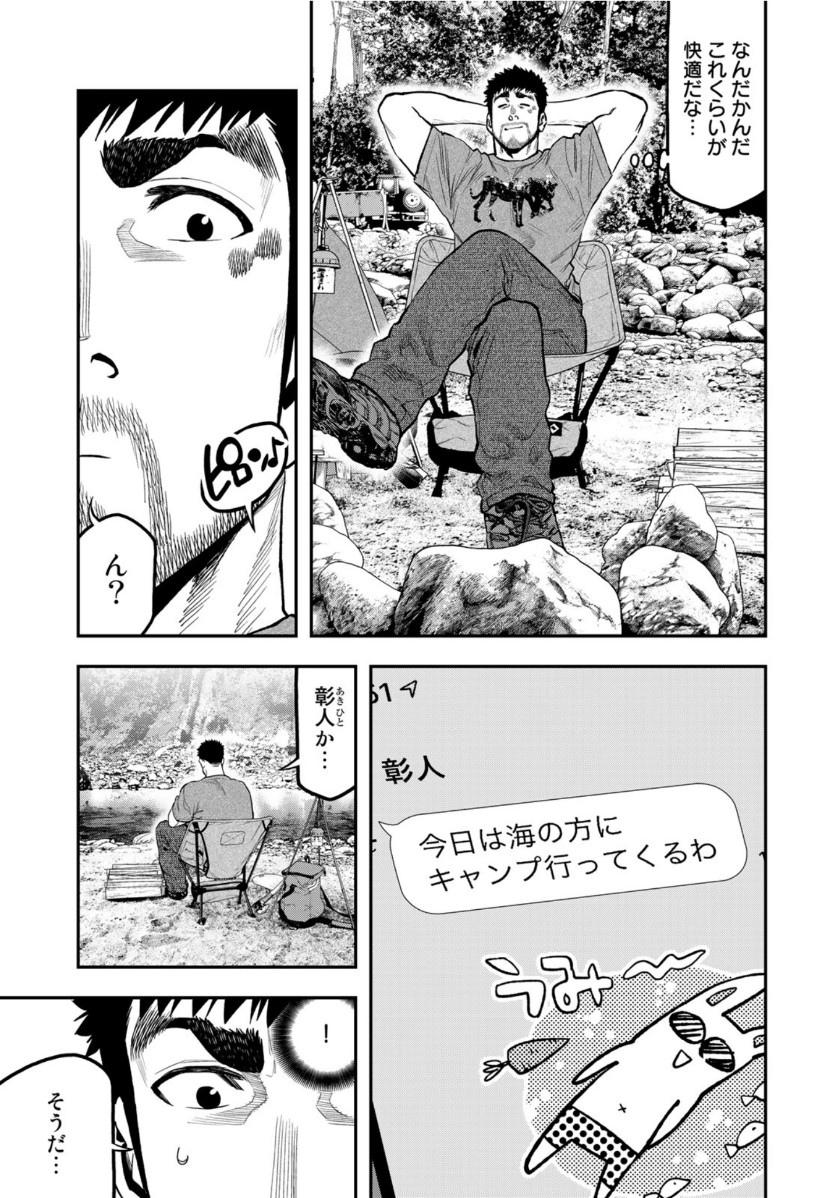 ふたりソロキャンプ 第56話 - Page 6