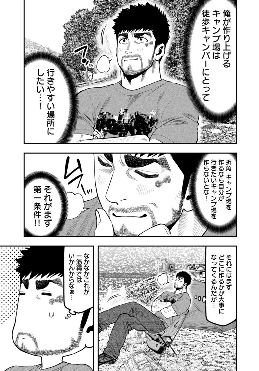 ふたりソロキャンプ 第56話 - Page 10