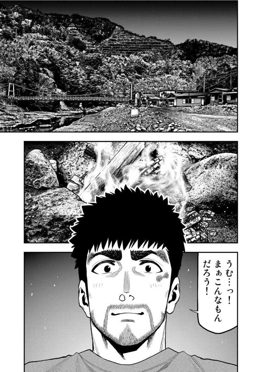 ふたりソロキャンプ 第56話 - Page 15