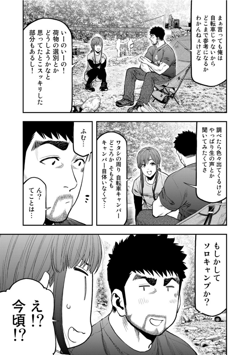 ふたりソロキャンプ 第58話 - Page 7