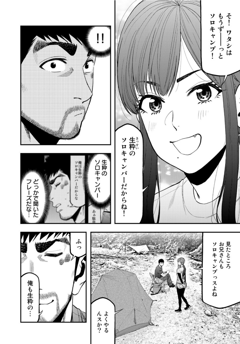 ふたりソロキャンプ 第58話 - Page 8