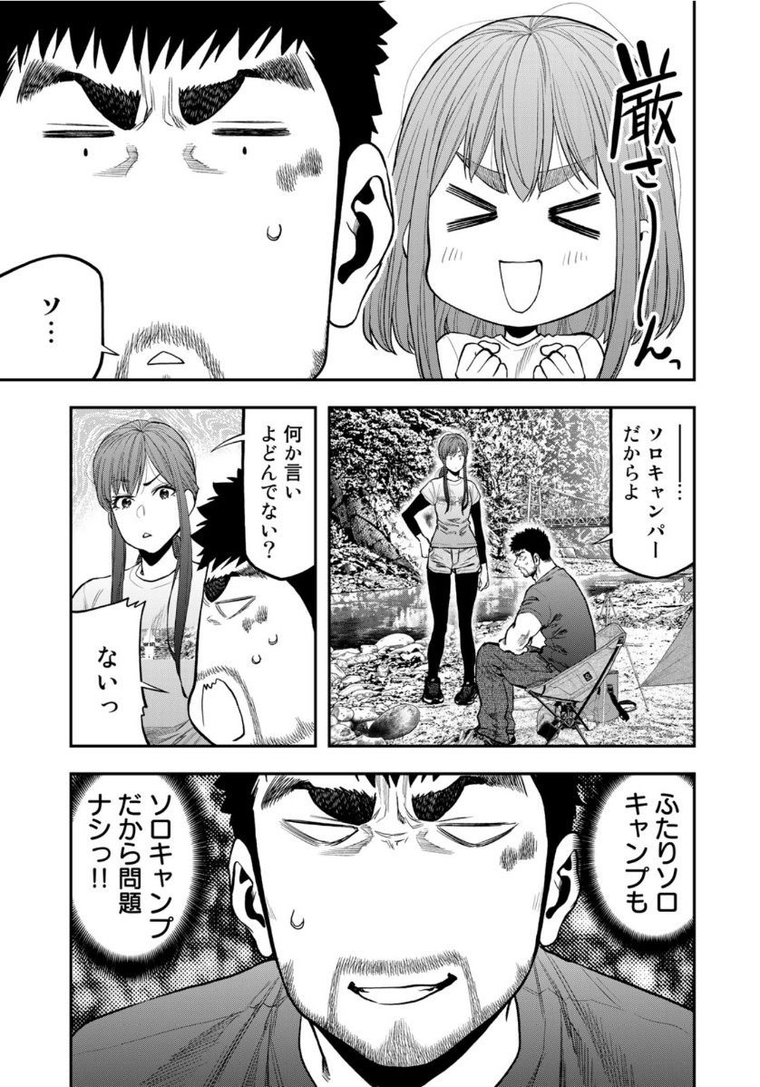 ふたりソロキャンプ 第58話 - Page 9