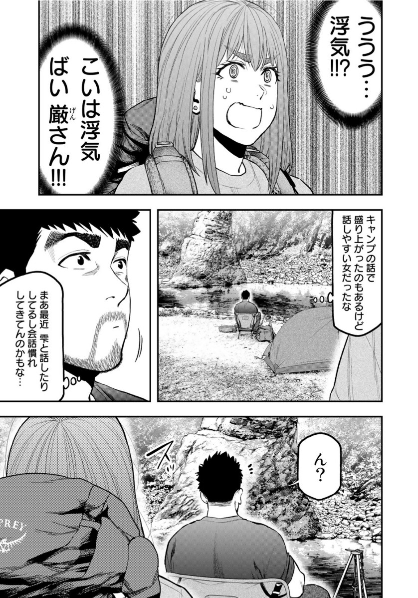 ふたりソロキャンプ 第58話 - Page 13