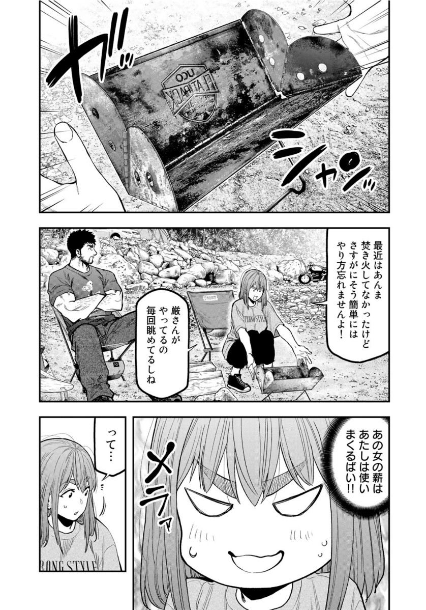 ふたりソロキャンプ 第58話 - Page 19