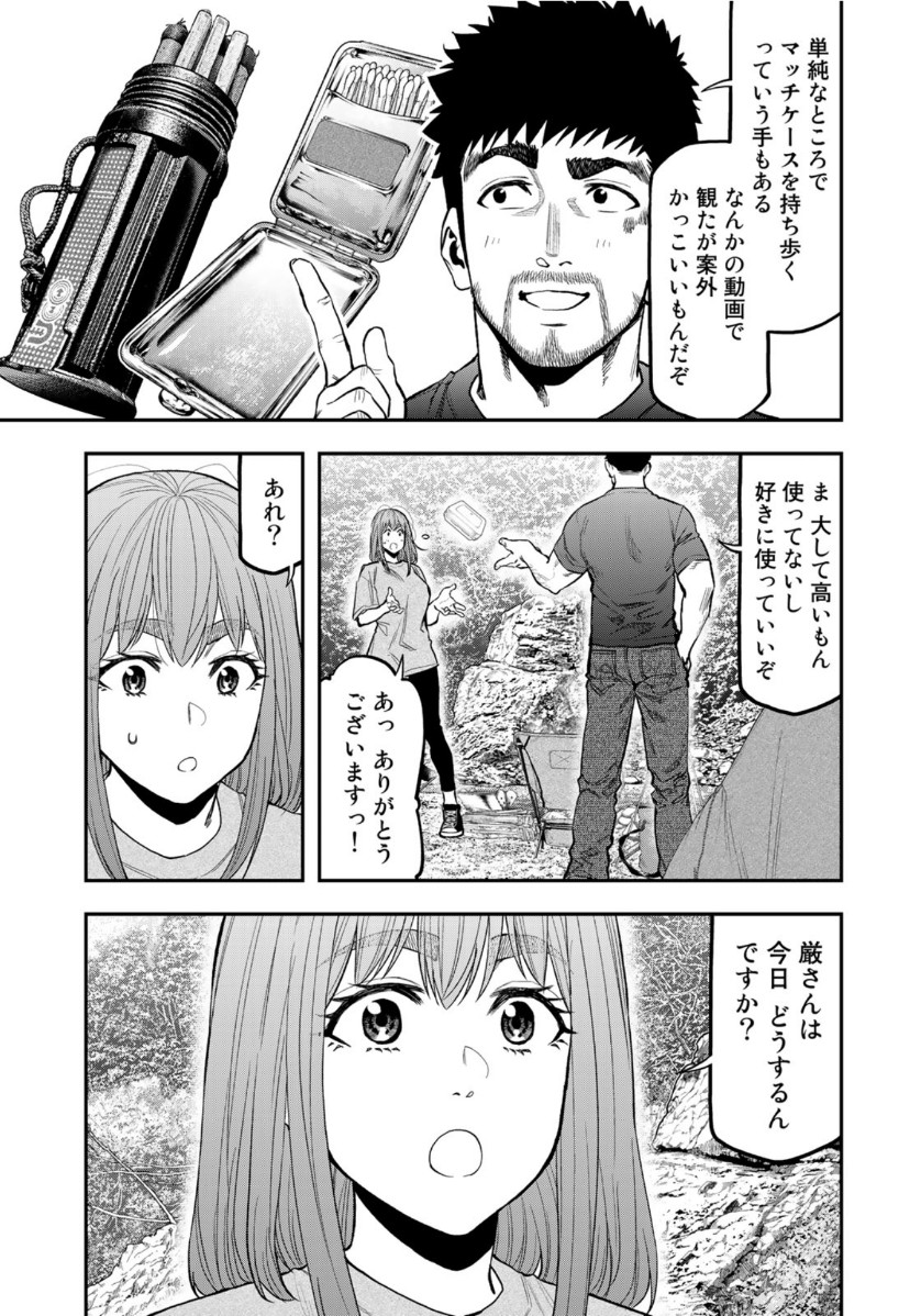 ふたりソロキャンプ 第58話 - Page 23