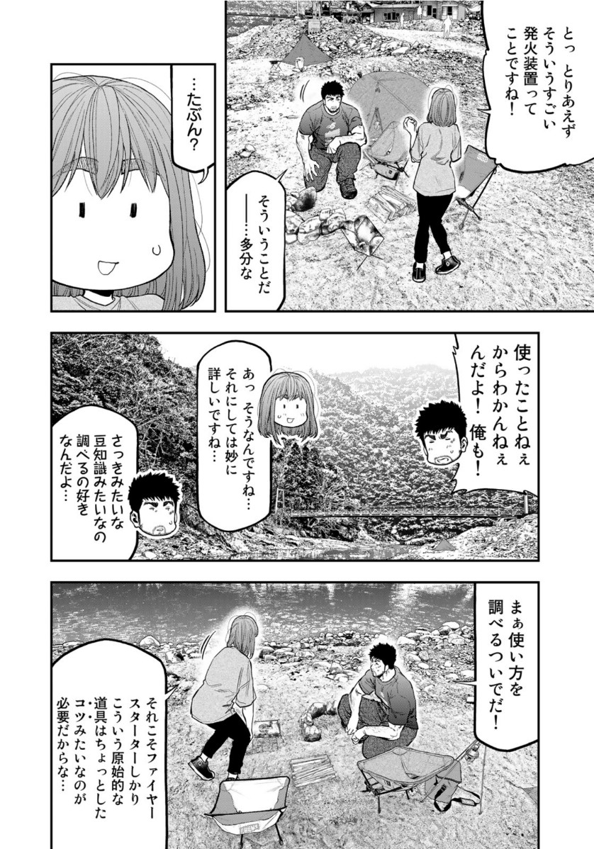 ふたりソロキャンプ 第59話 - Page 4