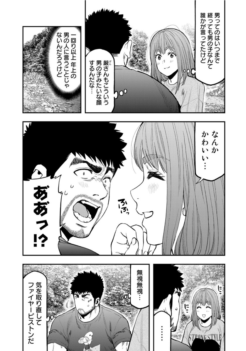 ふたりソロキャンプ 第59話 - Page 8