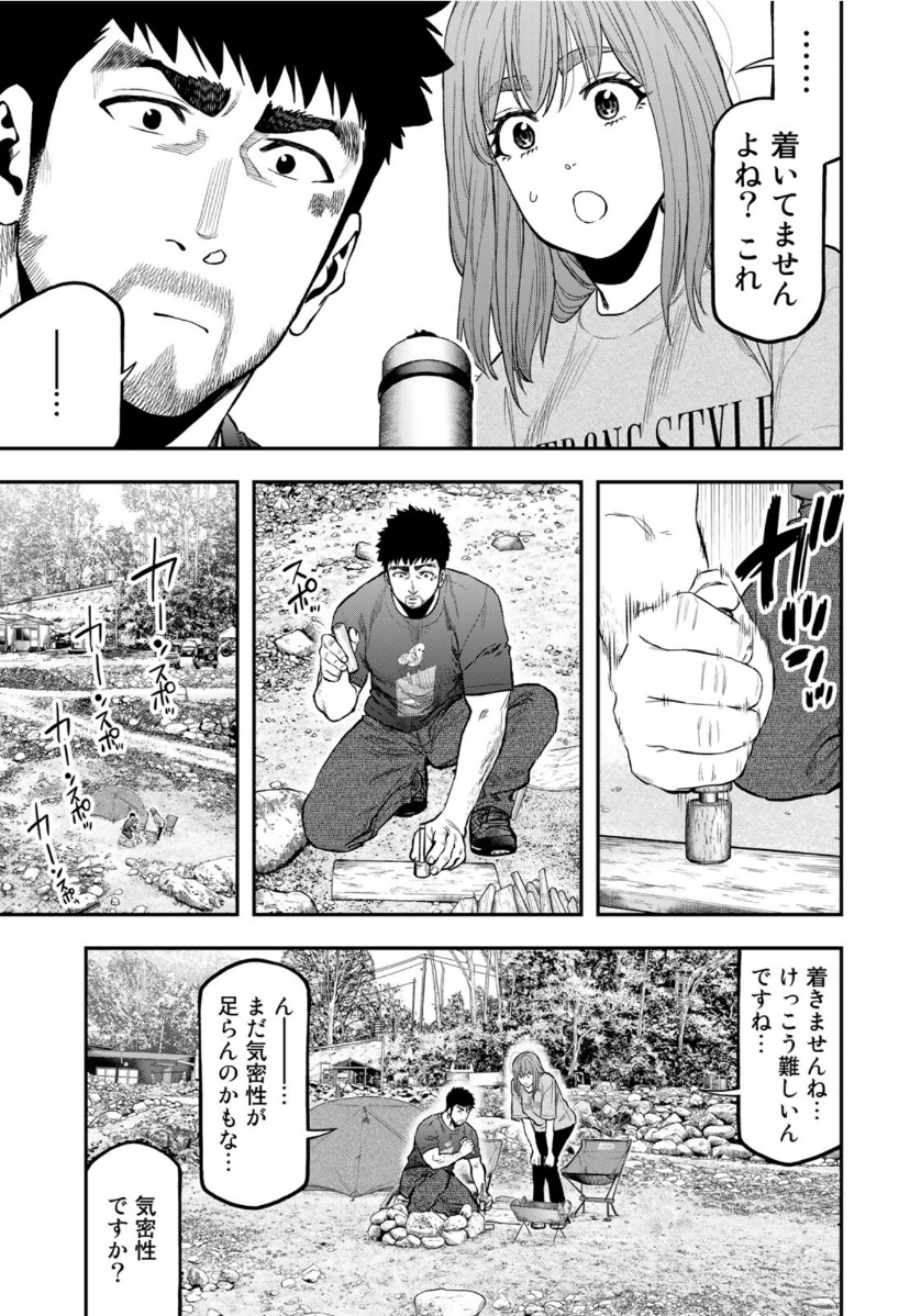 ふたりソロキャンプ 第59話 - Page 10