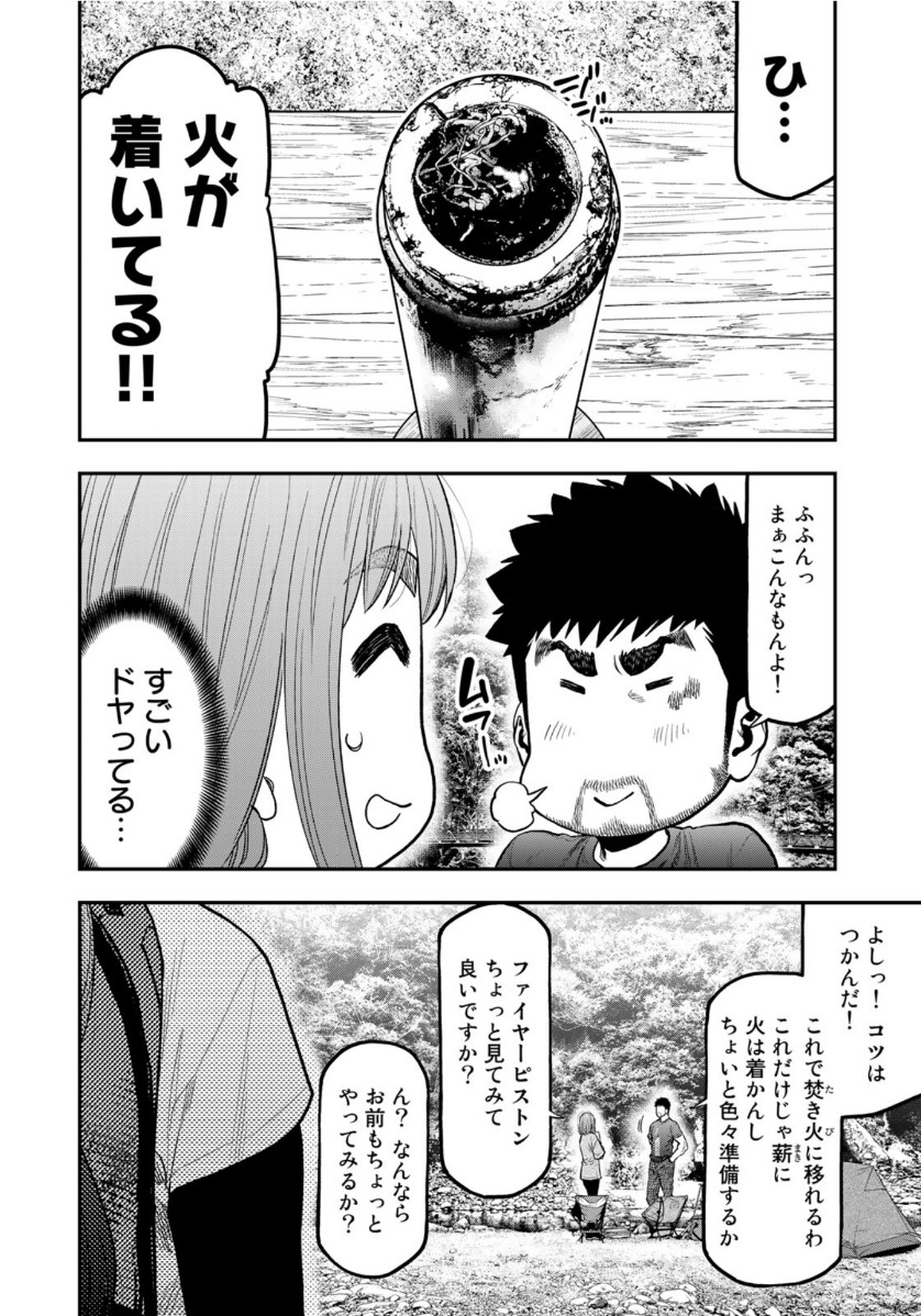 ふたりソロキャンプ 第59話 - Page 13