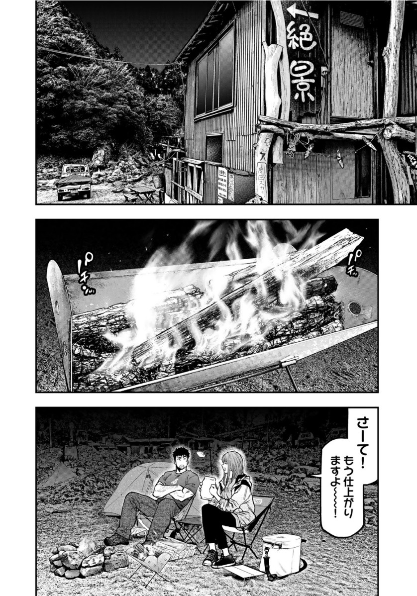 ふたりソロキャンプ 第59話 - Page 14