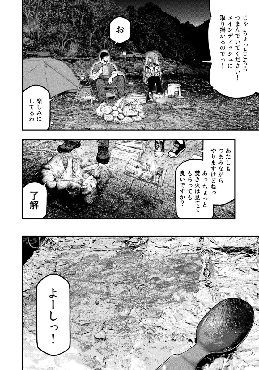 ふたりソロキャンプ 第59話 - Page 22