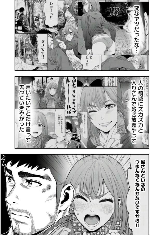 ふたりソロキャンプ 第6話 - Page 17