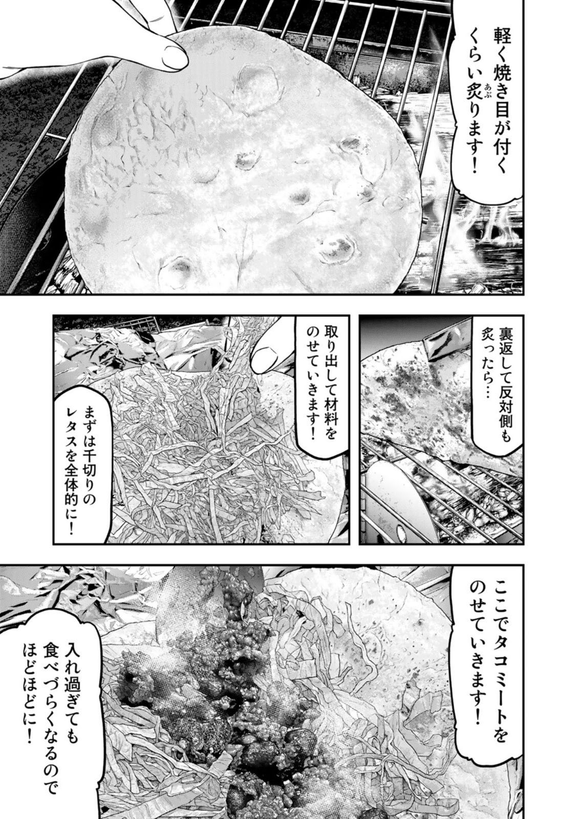 ふたりソロキャンプ 第60話 - Page 6