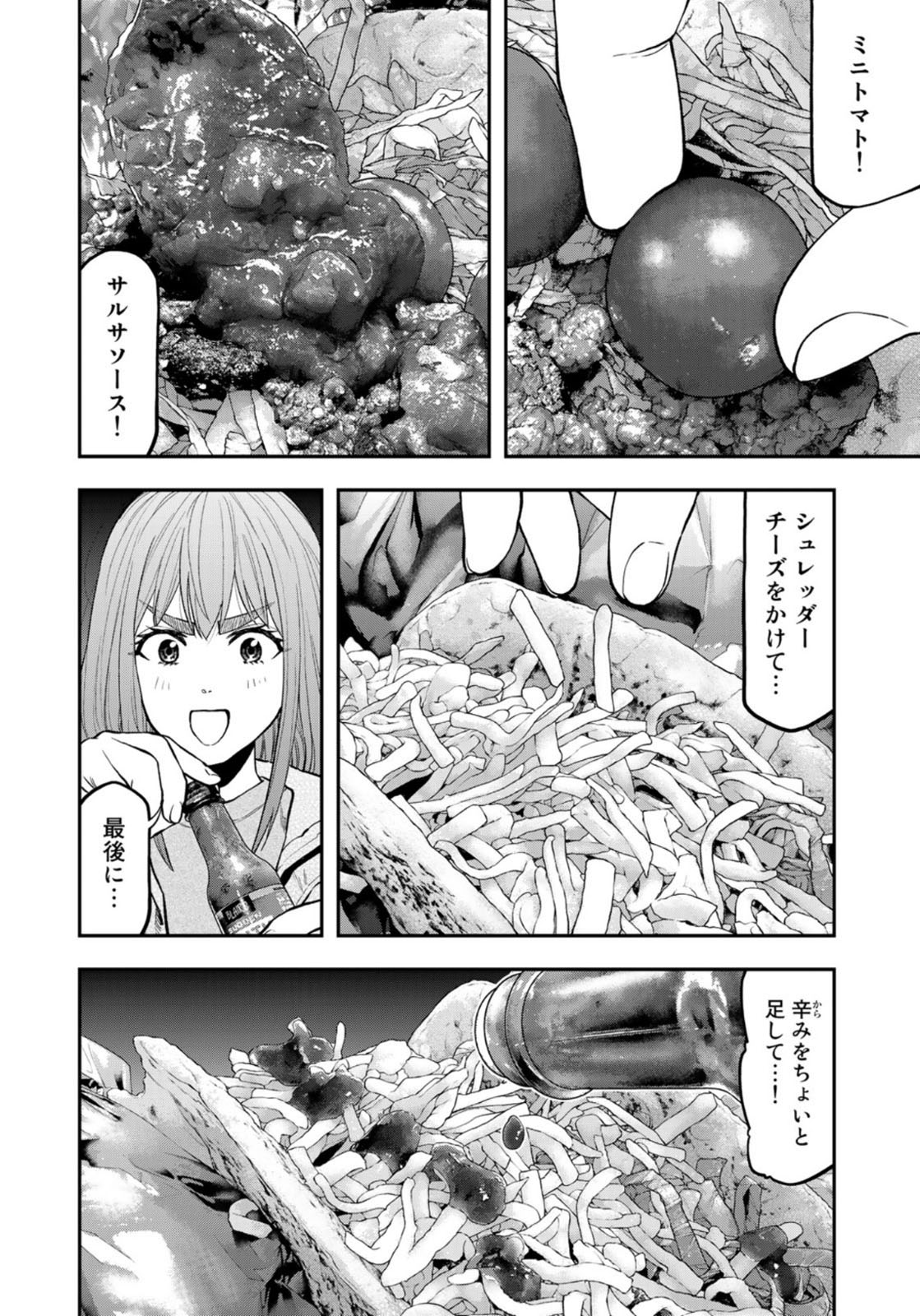 ふたりソロキャンプ 第60話 - Page 6