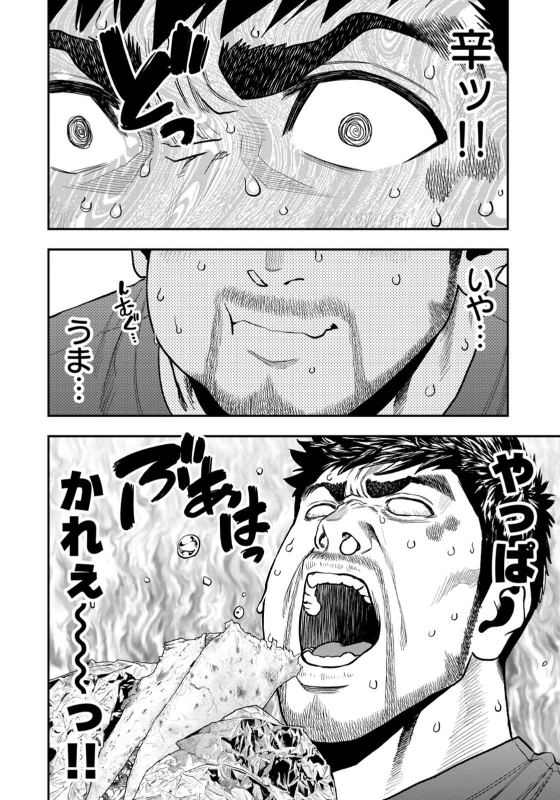 ふたりソロキャンプ 第60話 - Page 12