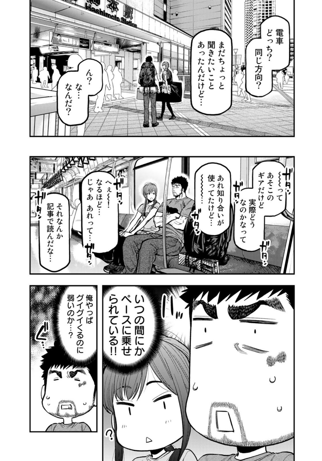 ふたりソロキャンプ 第60話 - Page 20