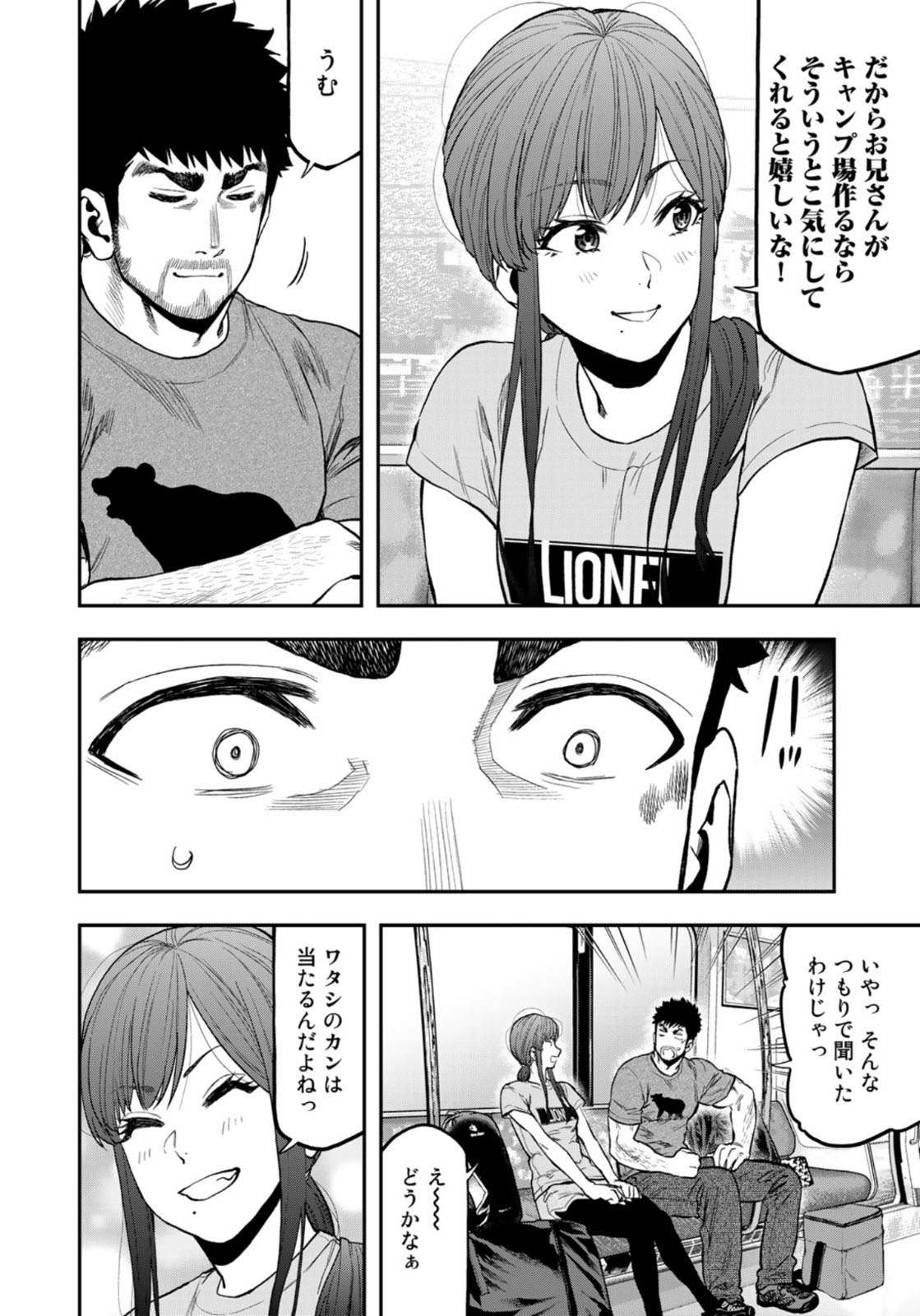 ふたりソロキャンプ 第60話 - Page 22