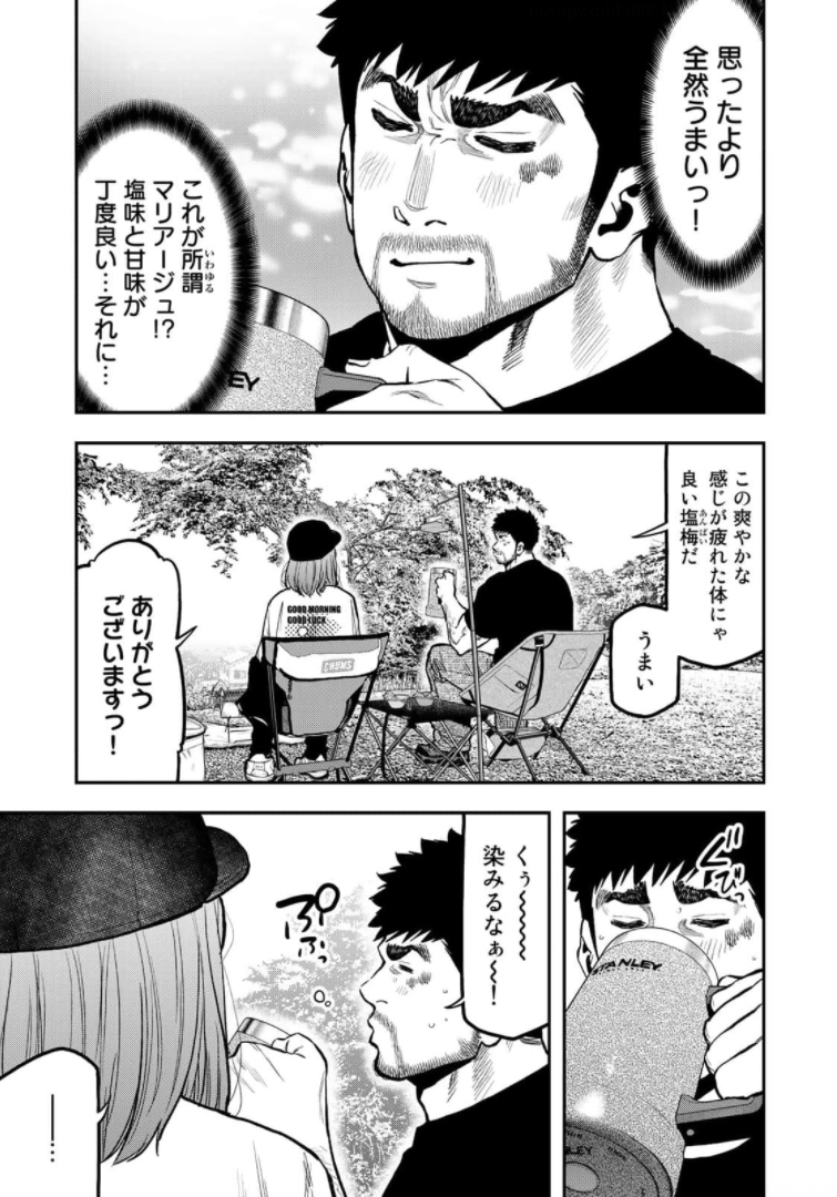 ふたりソロキャンプ 第65話 - Page 20