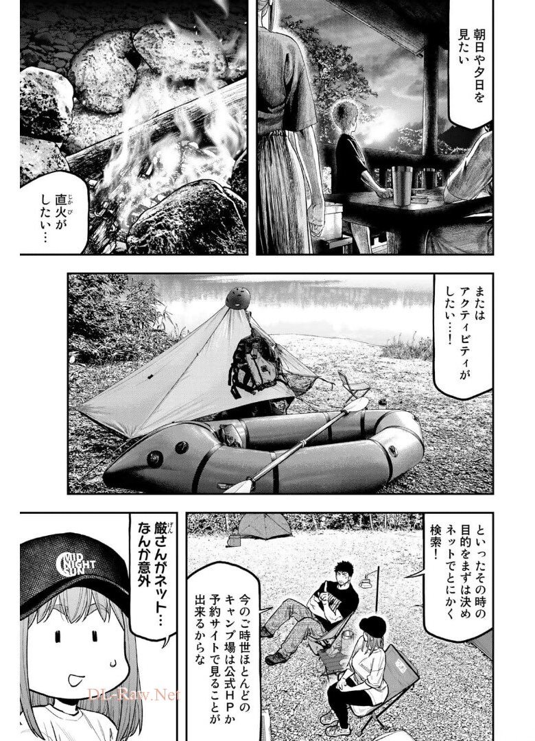 ふたりソロキャンプ 第66話 - Page 12