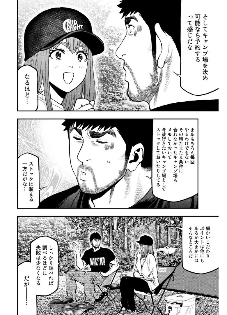 ふたりソロキャンプ 第66話 - Page 17